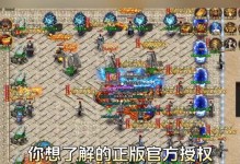 《传奇复古版手游攻略大揭秘》（全面解析传奇复古版手游的攻略技巧，带你成为最强玩家）