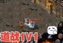 热血传奇手游攻略（探索未知世界，解锁惊喜奖励！）