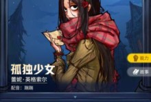 狼人杀攻略（以裁决狼人手游为主题，详解最佳出装搭配与技巧）