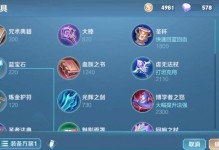 王者农药攻略大揭秘（如何正确选择出装，让你在游戏中更具竞争力）