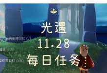 《光遇》2022年12.5每日任务攻略（掌握技巧，轻松完成每日任务）