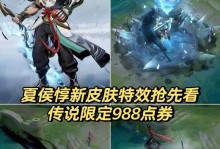 夏侯惇最新出装攻略大揭秘！（抓住“坚韧无敌”的关键，夏侯惇带你征服王者峡谷）