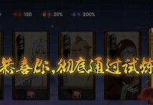 《火影忍者手游幻神通关攻略》（探索无尽的忍界，成为真正的忍者大师！）