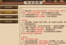 攻略大全（速度与力量并行，攻速传世手游攻略带你登上巅峰）