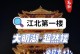探秘铜门神殿的机关之谜（解密铜门神殿中隐藏的机关以及攻略技巧）