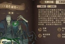 《哈利波特魔法觉醒》游戏笔记条目解锁指南（如何获取游戏中的隐藏笔记条目？）