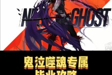 鬼泣手游主线攻略（鬼泣手游主线攻略，让你在战斗中燃烧热血！）