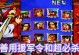 三国战纪手游陆逊搭配攻略（火炎之师，如何利用陆逊的技能与阵容相互配合？）
