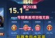 《项羽2技能出装攻略大全》（全面解析项羽的2技能搭配和装备选择，助你成为无敌战神！）