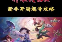 《神雕侠侣手游攻略大全》（带你成为最强侠士，一统江湖！）