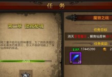《以魔族称号任务攻略》（探索魔法世界，荣获魔族称号的终极指南）