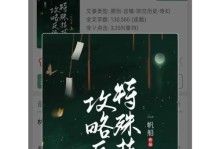 揭秘反派攻略正确姿势（掌握这个关键，轻松化解反派的阻挠）