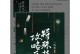 揭秘反派攻略正确姿势（掌握这个关键，轻松化解反派的阻挠）