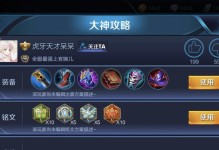 王者荣耀梦泪解说（掌握梦泪的出装秘籍，称霸王者峡谷！）