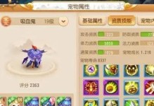 《梦幻手游吸血鬼技巧攻略》（掌握吸血鬼技巧，成为无敌玩家）
