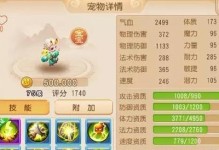 《梦幻手游千年僵尸装备攻略》（全面解析千年僵尸装备获取与强化技巧）