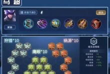 云缨出装攻略教学（打造强力输出，掌握云缨的最佳装备选择！）