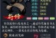 《狂人新手攻略手游全面指南》（轻松掌握游戏技巧，成为顶级玩家！）