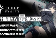 掌握Magicka技能的攻略（探索Magicka技能系统，成为真正的魔法大师！）