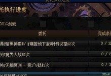 《DNF》游戏魔界大战普通模式奖励详解（探究普通模式通关魔界大战的丰厚奖励）