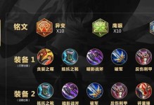 端游耗子出装攻略大全（打造最强耗子，掌握胜利关键）