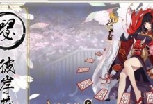 平安京彼岸花出装攻略（打造最强彼岸花装备，征服平安京战场！）