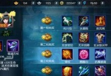 《小乔技能升级攻略》（一步步提升小乔技能，成为强大的支援法师）
