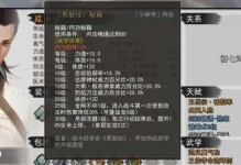 侠客全燃木令攻略大揭秘！（从获取到使用，轻松拿下全燃木令）