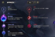 火男辅助出装攻略（掌握火男辅助的关键出装，让你成为火焰中的守护者！）