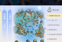 新诛仙手游青云攻略详解（从青云起步，征战三界，闯荡修仙世界的必备攻略指南）