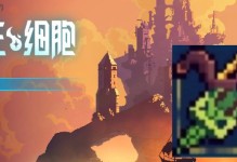 《死亡细胞国际服攻略》（无敌探险者的成长之路）
