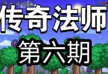 手游传奇法师攻略（打造最强法师角色，成就传奇征程）