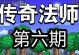 手游传奇法师攻略（打造最强法师角色，成就传奇征程）