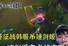 韩服剑姬新版出装攻略（精准打击，掌握剑姬的最佳出装方法）