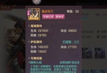 夏侯惇铭文和出装搭配攻略（精选铭文和出装方案，助您成为无敌的钢铁战士）