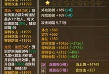 《掌握天龙八部手游攻略》（游戏世界的绝世神兵，攻略大全全在这里！）