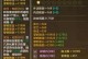 《掌握天龙八部手游攻略》（游戏世界的绝世神兵，攻略大全全在这里！）