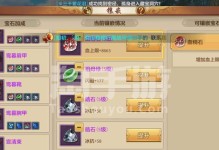 天龙八部手游小号攻略（天龙八部手游小号攻略分享，助你轻松冲级！）
