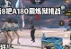 CF手游炼狱剧情攻略（揭秘CF手游炼狱模式的故事背景和攻略技巧，成为真正的封神之王！）