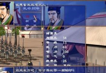 三国群英转2攻略（打造最强战队，一统乱世！）
