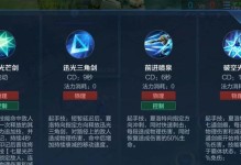 《王者荣耀技能升级攻略大全》（掌握技能升级策略，成为高手无难事！）