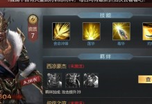 卧龙手游攻略（征战三国，破敌制胜，成为真正的卧龙）
