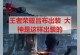 吕布出装攻略2019（吕布新版本出装方案及战术技巧分享）
