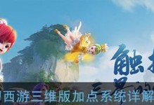 《梦幻西游三维版》化生寺伏魔罗汉加点攻略（打造高效输出，轻松挑战伏魔罗汉）