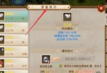 问道手游降级攻略（通过降级提升游戏体验，释放游戏乐趣）