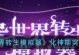 《异世界转生模拟器》万兽林通关攻略（轻松通关万兽林，轻松获得高级异兽伙伴）