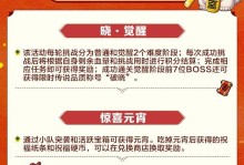 《火影忍者手游破晓版本攻略大全》（从初出茅庐到成为顶尖忍者，轻松掌握所有攻略）