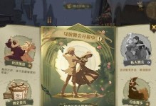 哈利波特手游国庆任务攻略（用魔法与魔法节庆活动共度国庆假期！）