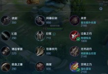 鲁班二技能初装攻略（拯救灵魂的神奇技能，掌握关键，战胜敌人！）