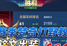 掌握梦奇铭文出装法师攻略（解密梦奇铭文打法，带你征服王者峡谷！）